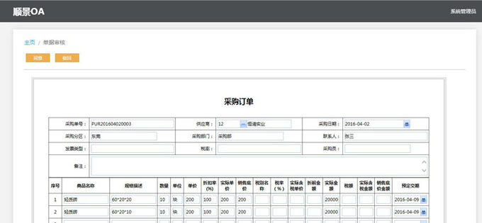 生产企业如何运用好安博网页版-安博(中国)官方软件?