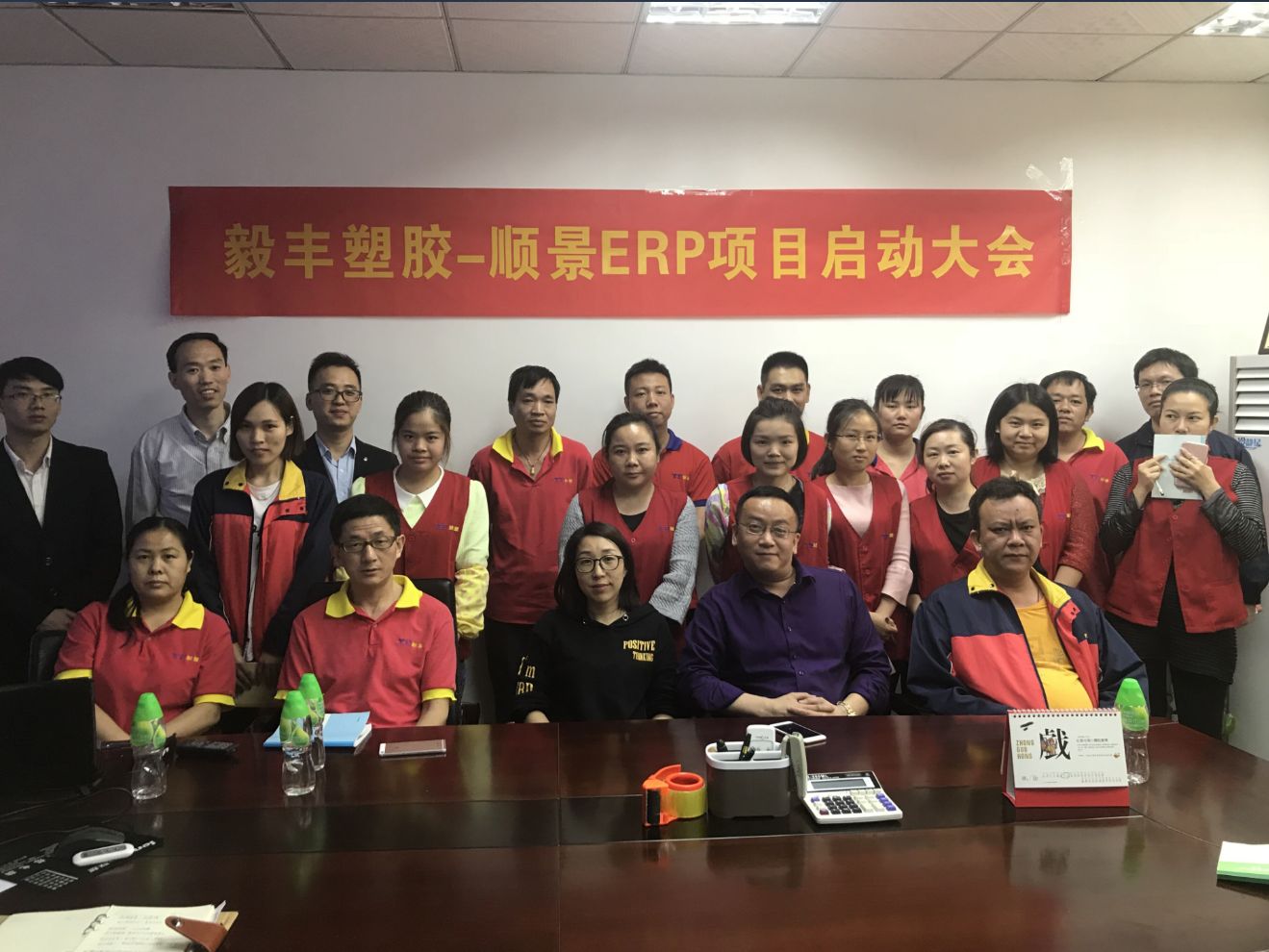 祝贺东莞毅丰塑胶签约顺景安博网页版-安博(中国)官方
