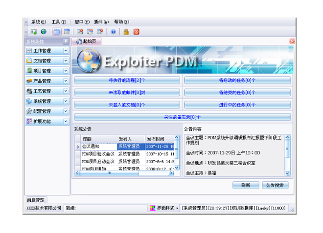 实施安博网页版-安博(中国)官方软件能为企业带来哪些效果和好处?